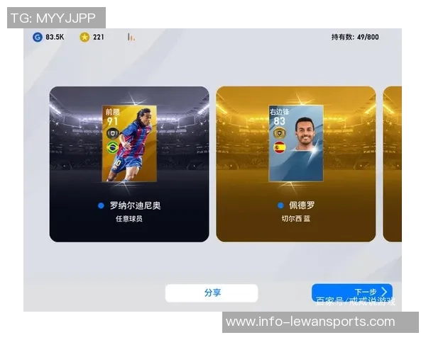 实况足球2019全新体验解析与技巧分享助你成为足球场上的明星球员 实况足球2019全新体验解析与技巧分享助你成为足球场上的明星球员